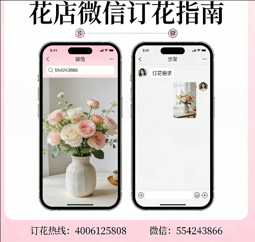萍乡上栗县花店微信怎么订花 萍乡上栗县花店