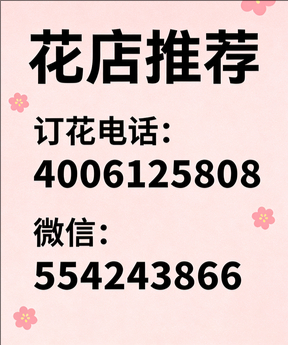 萍乡上栗县花店哪家好