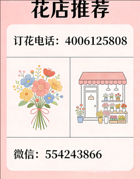 萍乡上栗县花店哪家好