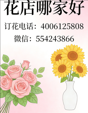 萍乡上栗县花店哪家好